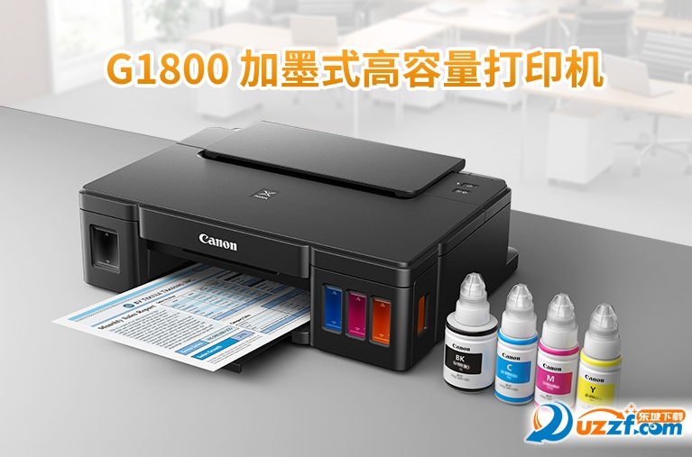 佳能g1800打印机驱动|佳能(Canon)G1800喷墨
