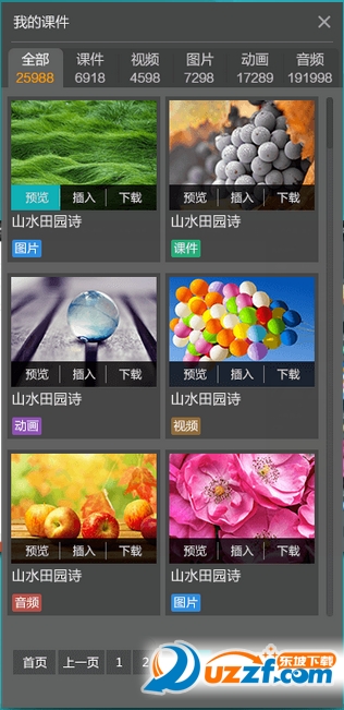 101教育PPT app下载安卓|101教育PPT手机版