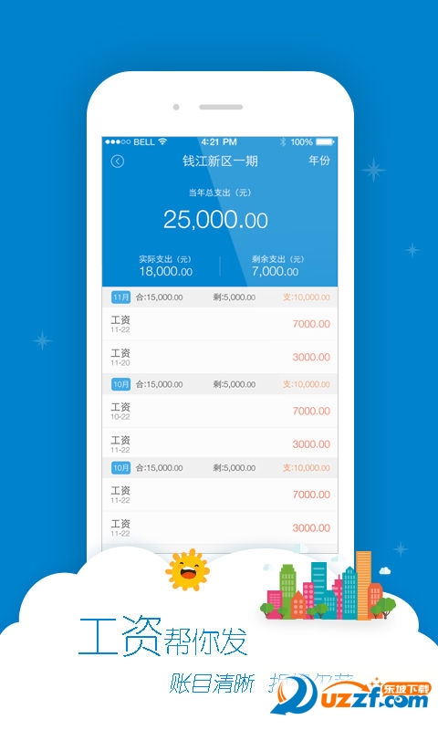 工信保app(建筑工人服务平台)1.1 官网最新版