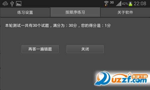 猪八戒考试题库软件|猪八戒考试破解版1.0.0 官