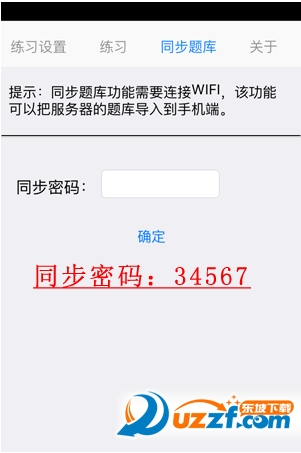 猪八戒考试题库软件|猪八戒考试破解版1.0.0 官