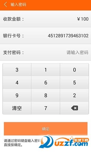 融e支付app下载|融e支付1.1.5安卓商户版-东坡