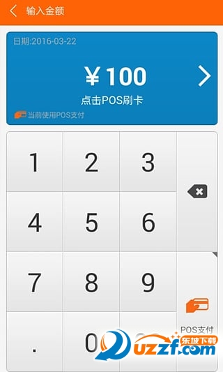 融e支付app下载|融e支付1.1.5安卓商户版-东坡