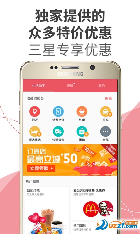 S 助手(三星手机助手)