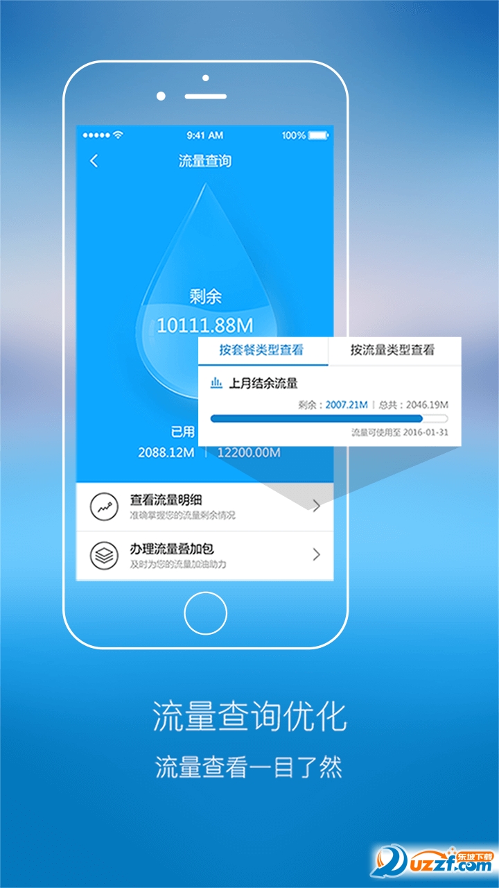 深圳移动营业厅app|深圳移动营业厅手机客户端