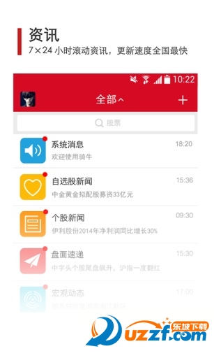 疯牛直播手机app(股市直播软件2016)3.6.1 官网