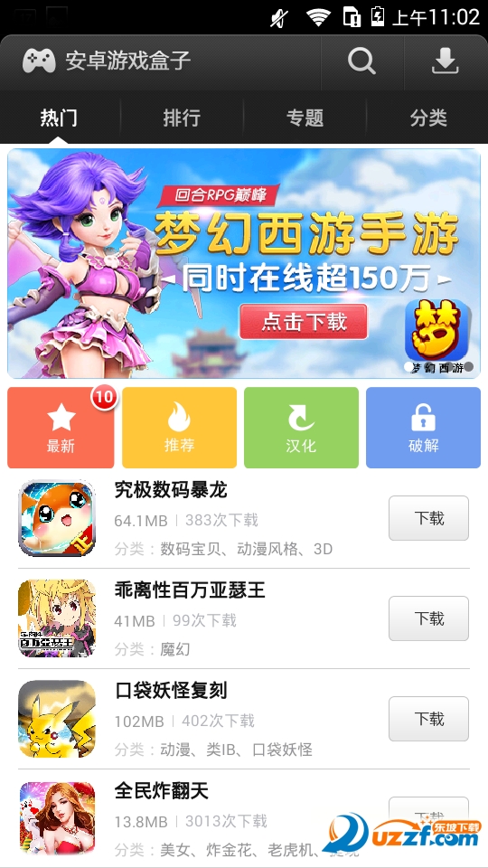 易玩游戏盒子下载安卓|易玩游戏盒子破解版4.2