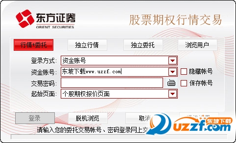 东方证券同花顺股票期权行情交易系统好不好_