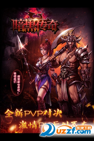 暗黑传奇手游最终版1.9 官网单机破解版