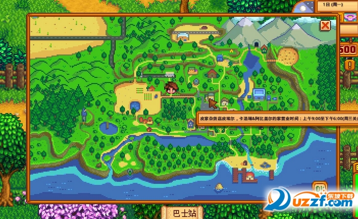 星露谷物语mod工具|星露谷物语SMAPI MOD加