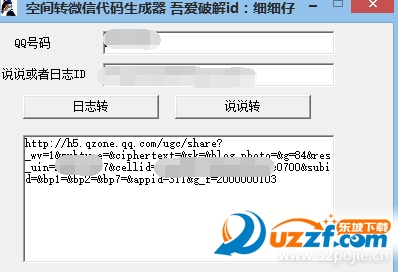 qq空间转发微信朋友圈工具好不好_qq空间转发