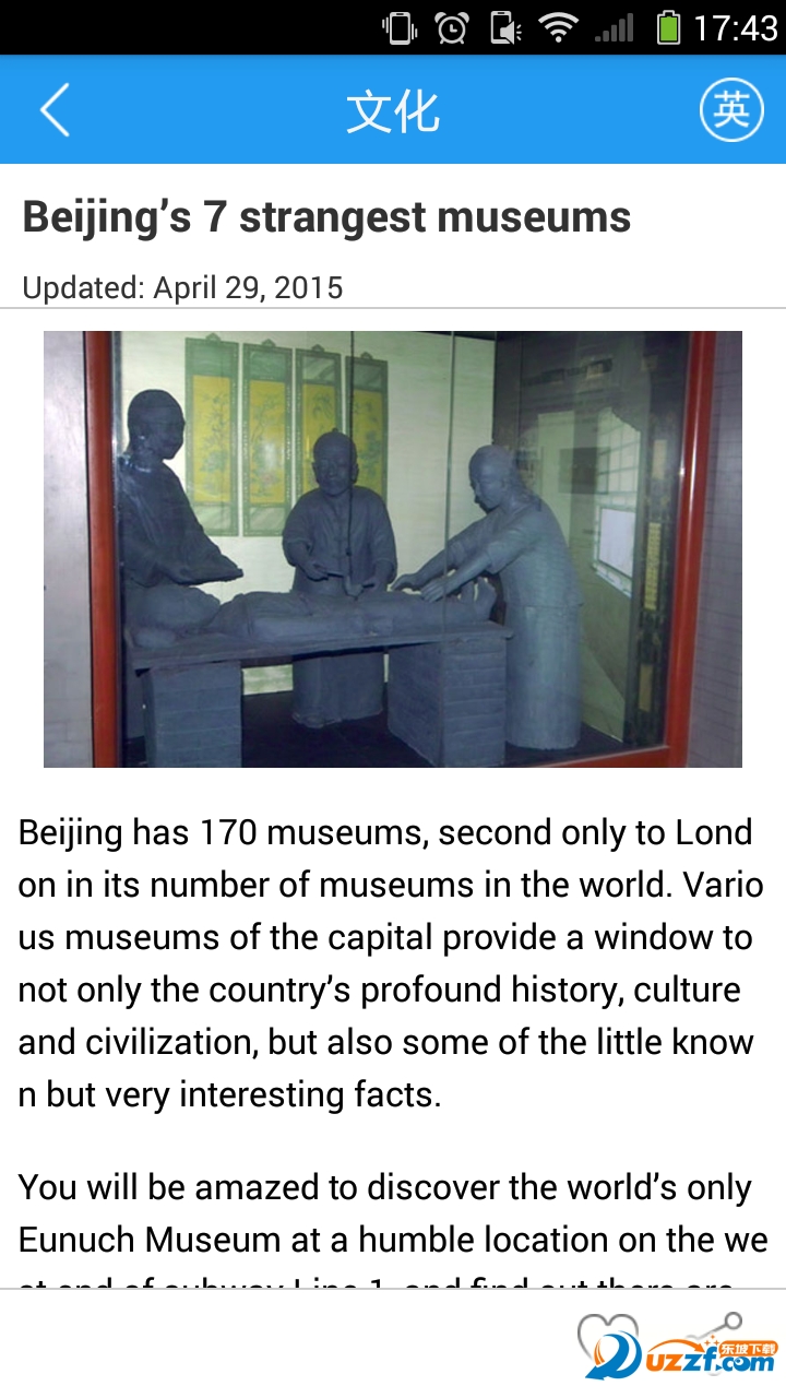 英语头条电脑版下载|英语头条app1.70203 官网