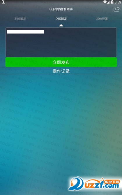 手机qq消息群发器免费版|安卓QQ群体发送软件