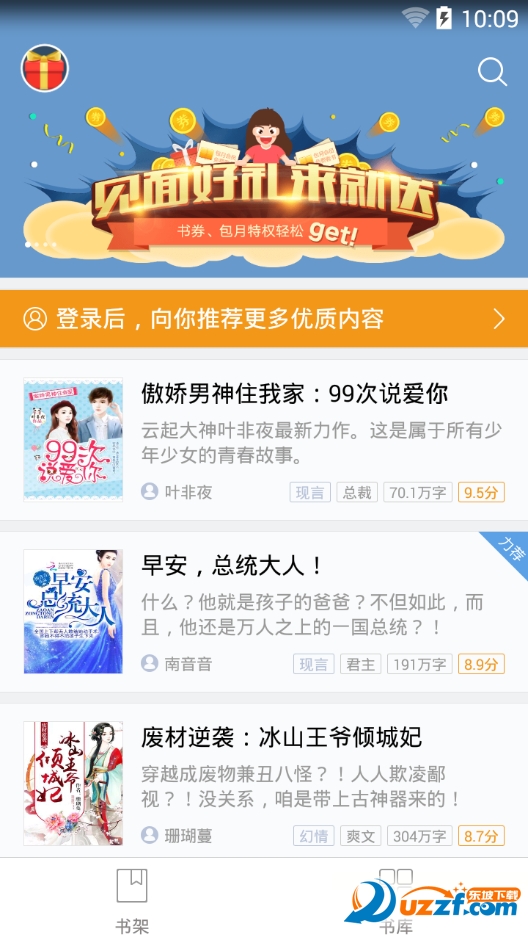 QQ阅读无限书币2016破解版|QQ阅读55.8.0.88