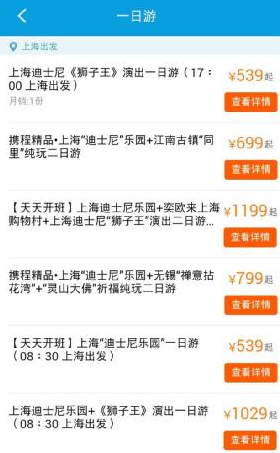 上海迪士尼门票预订软件|上海迪士尼门票预订