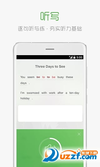 沪江学习网app下载|沪江学习(沪江网校学习助