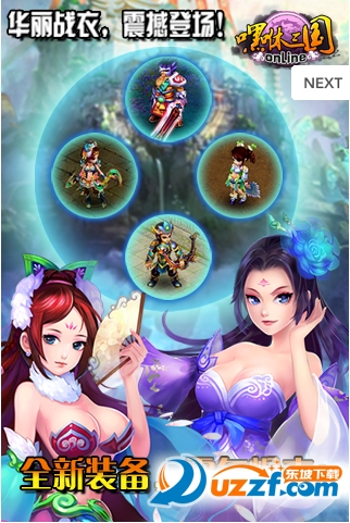 嘿咻三国志内购破解版1.23 安卓修改钻石版