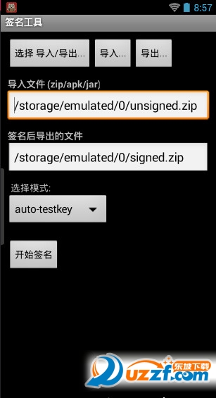zipsigner汉化版|安卓手机签名工具(zipsigner)2