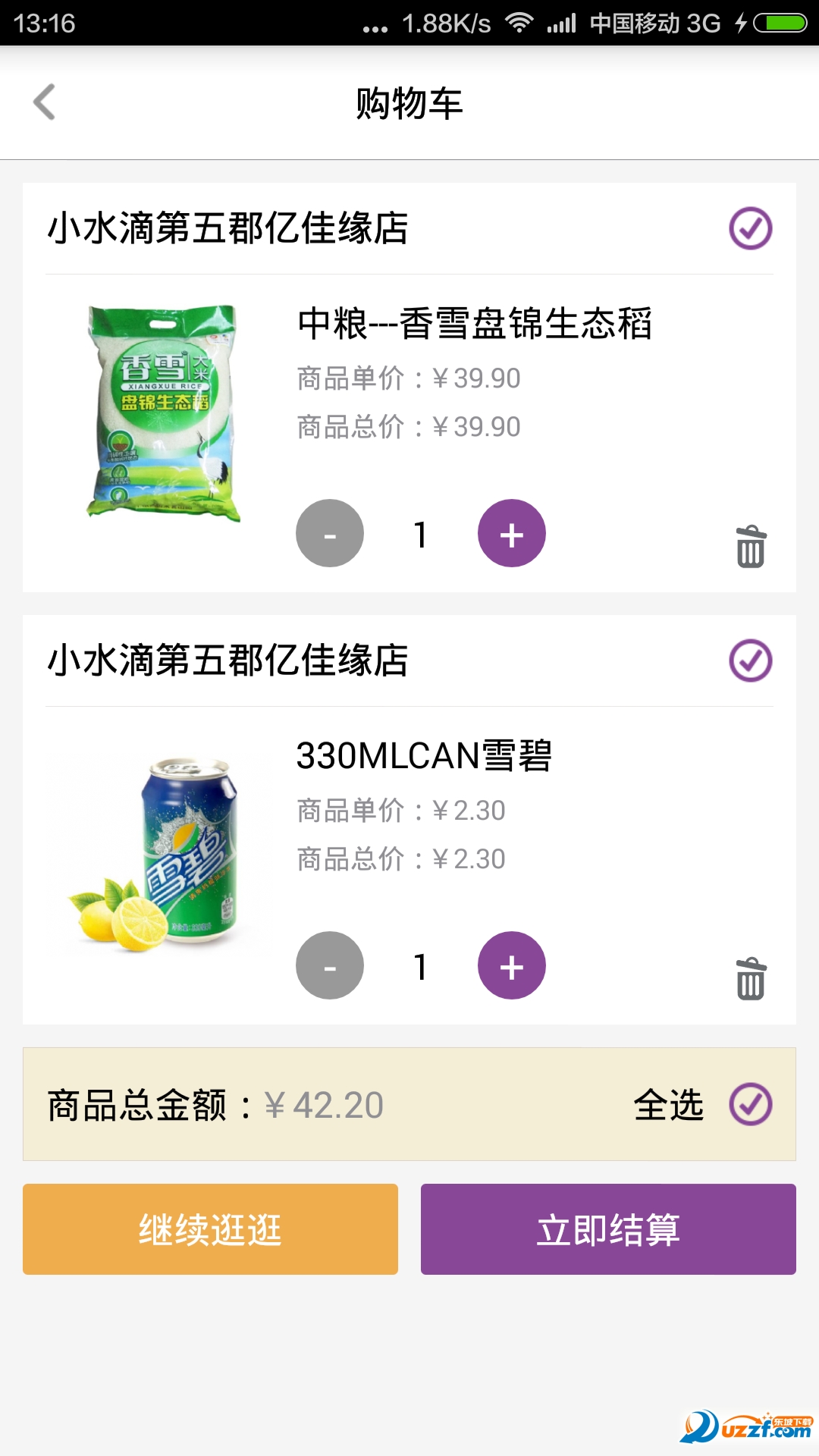 小水滴联盟(手机商城购物软件)2.1.11 官方最新