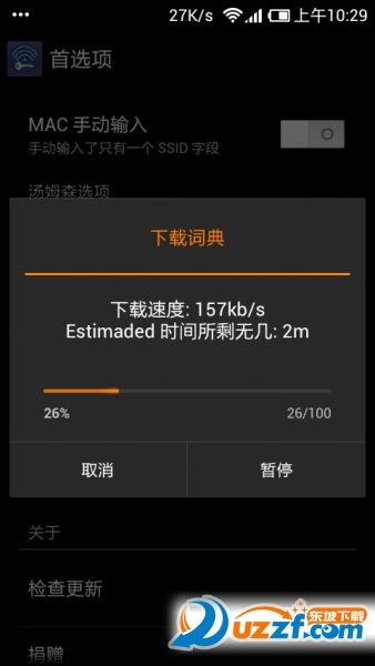 路由注册机(thomson路由器密码破解工具)2.9.1
