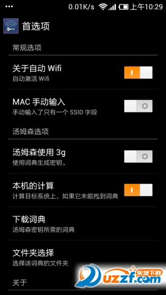 路由注册机(thomson路由器密码破解工具)2.9.1