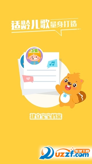 贝瓦儿歌vip破解版下载|贝瓦儿歌tv破解版4.1.1