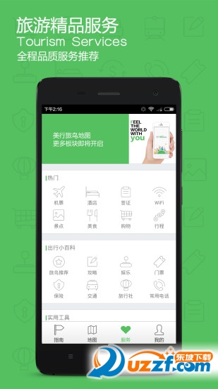 美行旅鸟韩国地图破解版|旅鸟韩国地图1.1.1 安
