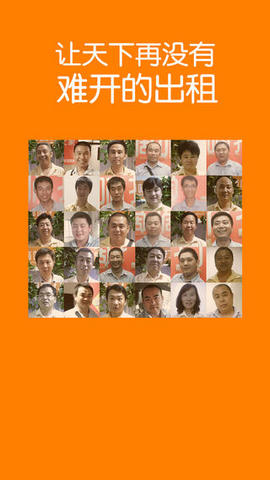 滴滴打车抢单加速器|滴滴打车自动抢单神器辅