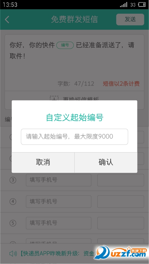 韵达业务员app下载|韵达业务员4.2.1官网版