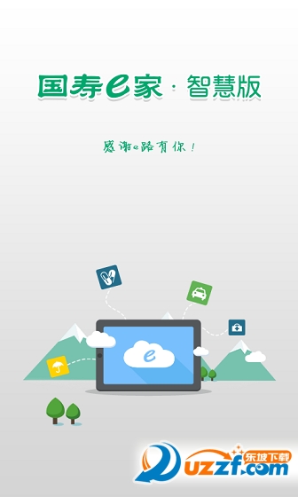 国寿e家智慧版app|中国人寿e家智慧版1.0 官网