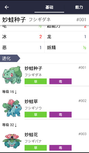 口袋图鉴安卓版下载|口袋图鉴app2.1 安卓最新