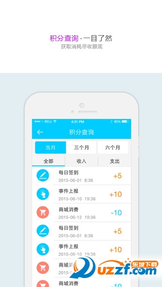 平安地铁手机版下载安装|上海地铁平安地铁ap