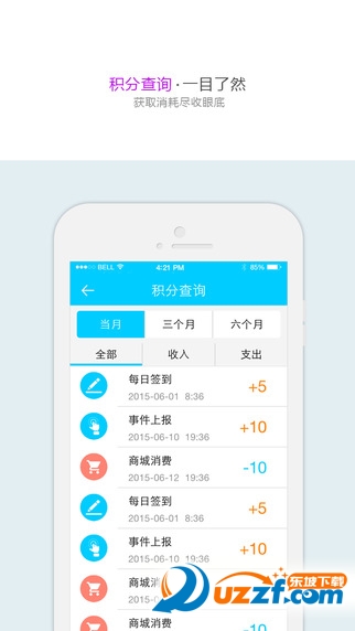 平安地铁手机版下载安装|上海地铁平安地铁ap