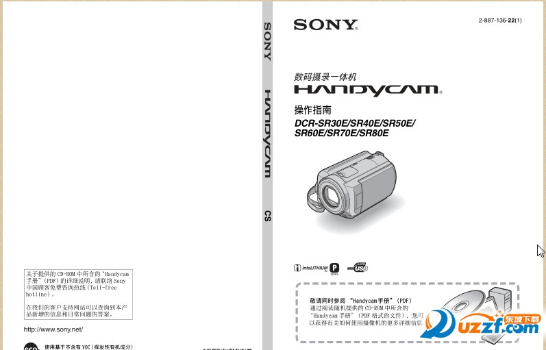索尼摄像机说明书|sony索尼摄像机DCR-SR60