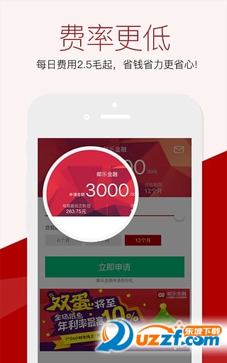 邮乐金融app下载|邮乐金融手机客户端(年轻人