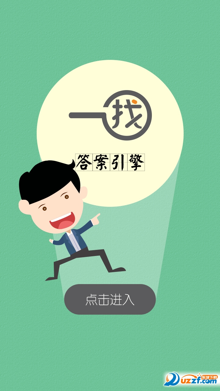 临床执业医师考试题库app下载|2016临床执业