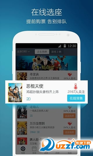 万达影城会员卡app|万达影城手机会员卡1.0 官