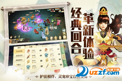 大唐仙游记安卓下载|大唐仙游记官网版1.2 官方