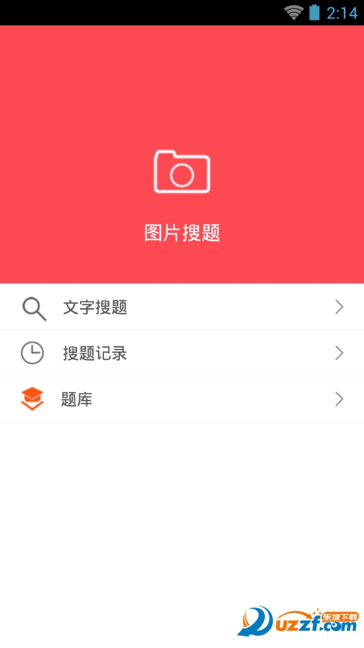 飞题app下载|拍照搜题精简版(飞题)1.0 秒出答