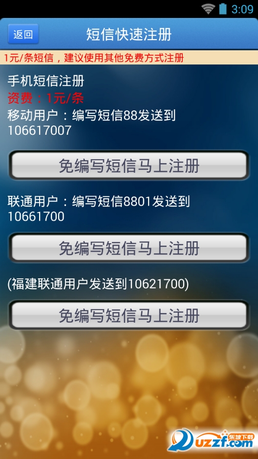 2016QQ靓号申请器|QQ靓号申请器手机版1.0