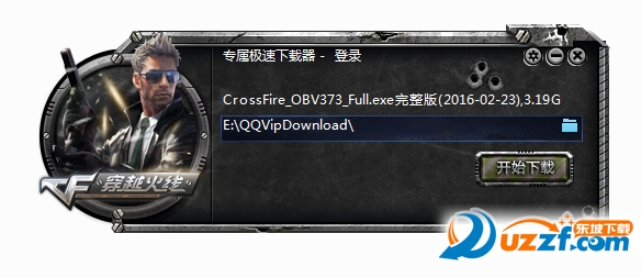 cf专属下载器提速版下载2016【可提速2倍】好