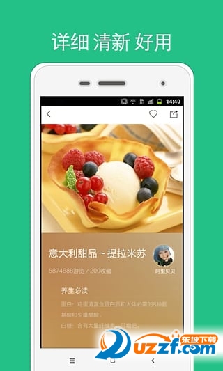 煲汤食谱大全下载|最好用的煲汤食谱1.9.0最新