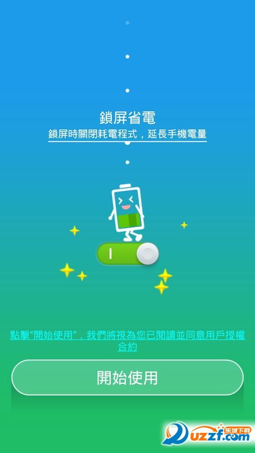 360卫士台湾版apk下载|360卫士台湾版(无广告