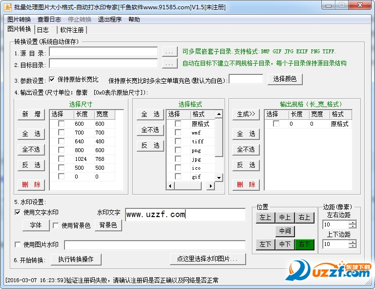 千鱼批量处理图片大小格式自动打水印专家好不