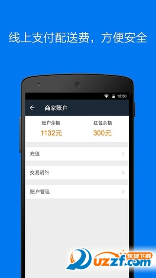 达达抢单软件下载|达达抢单神器3.15.1 手机免