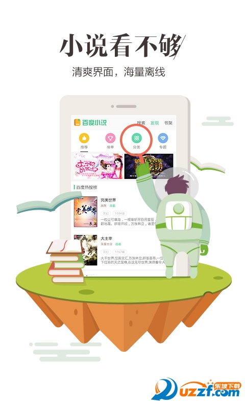 百度浏览器2016官方下载手机版|百度浏览器抢