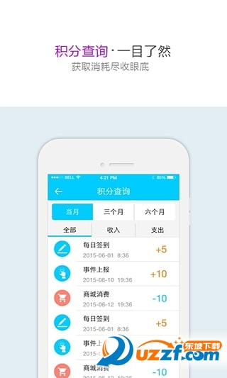 上海平安地铁app下载|上海平安地铁app2.1.15