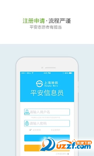 上海平安地铁app下载|上海平安地铁app2.1.15