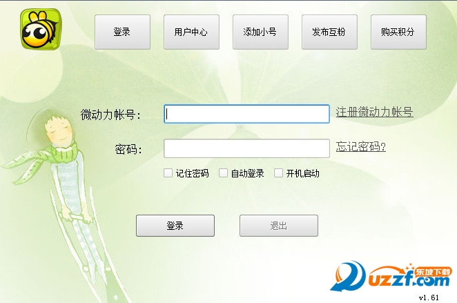 微动力(微博免费刷粉工具)好不好_微动力(微博