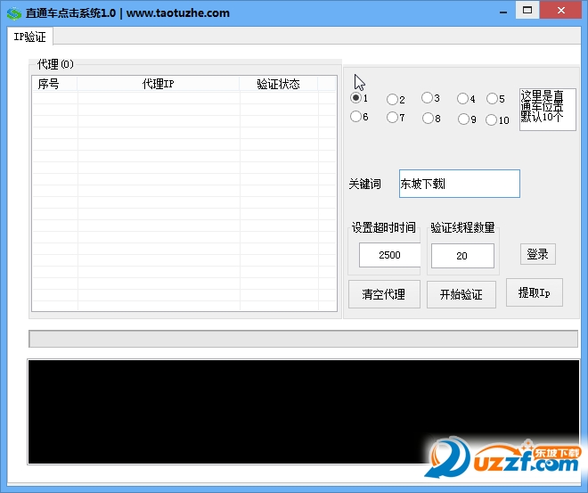 淘宝直通车点击系统好不好_淘宝直通车点击系